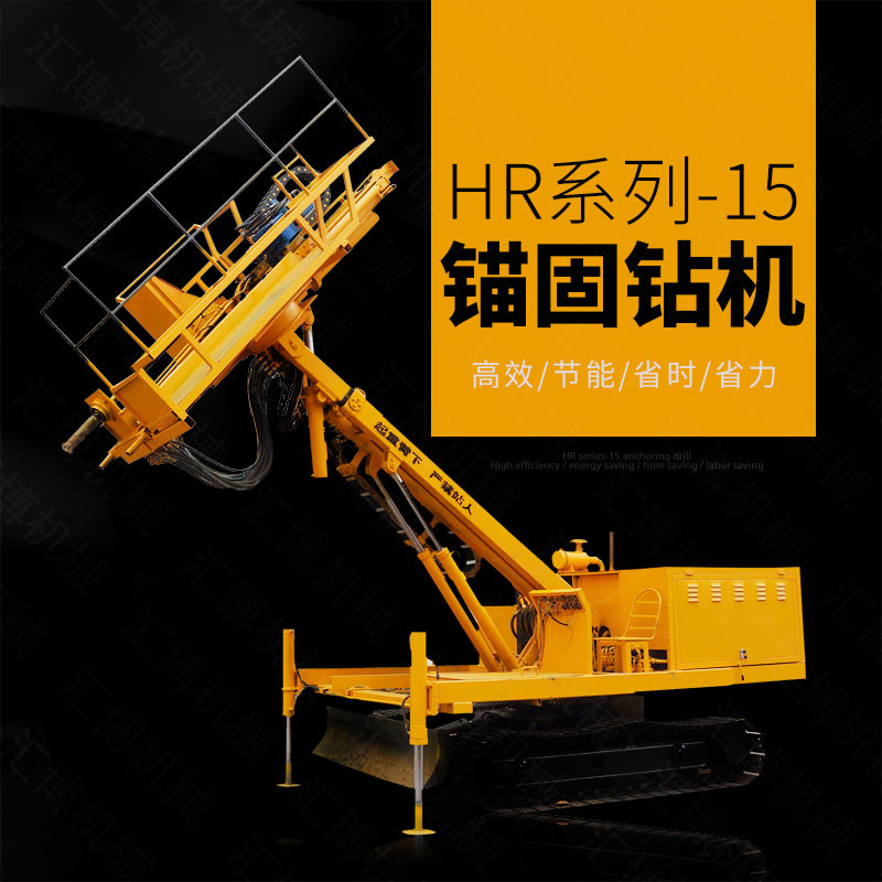 油電兩用護(hù)坡錨固鉆機(jī)，基護(hù)鉆機(jī)廠家